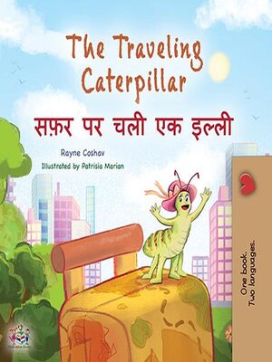 cover image of The Traveling Caterpillar सफ़र पर चली एक इल्ली